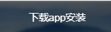 LINE下载官网入口